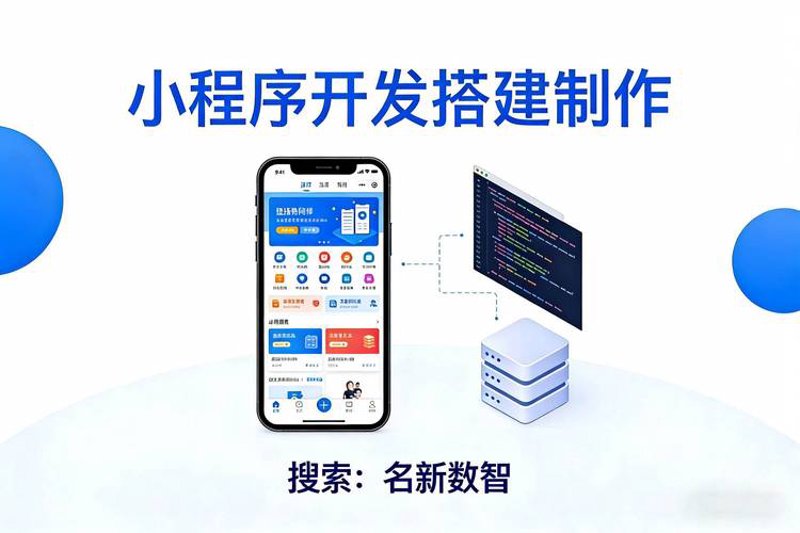 太原小程序开发